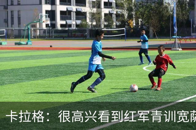 卡拉格：很高兴看到红军青训宽萨在世界杯首发，但他为啥踢右后卫